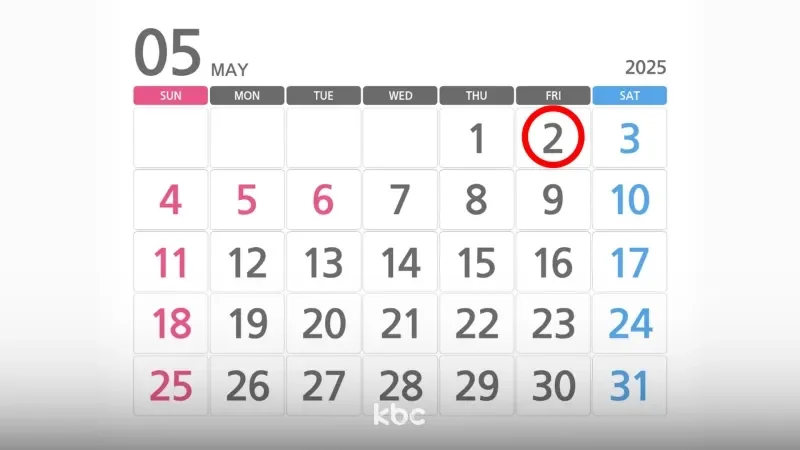 직장인 달력과 일정 조율