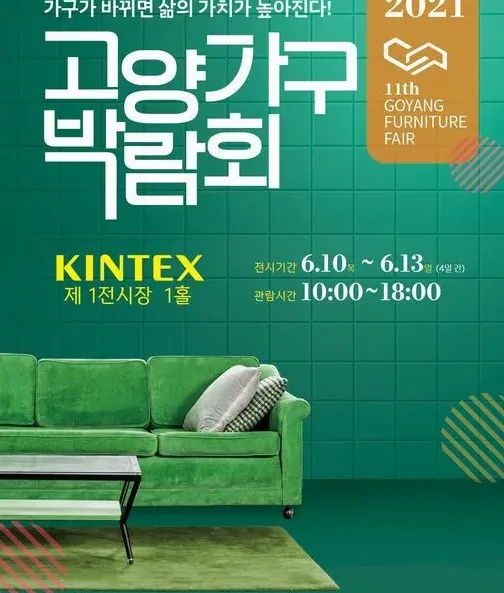 대형 전시장 행사장으로 이동하는 대중교통 분위기