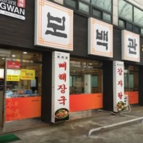 음식점 주차장과 차량
