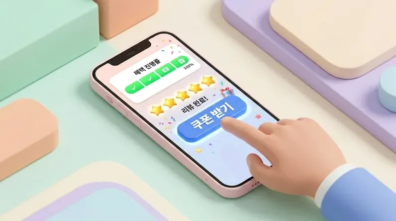 보상 수령 체크리스트