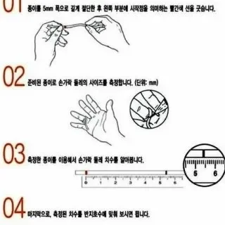 자로 반지 안쪽 지름 재기