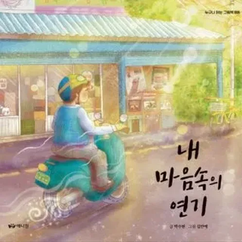 슬프지만 따뜻한 그림책 일러스트