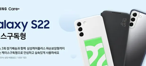 삼성케어플러스조회 방법 가입상품 확인과 결제변경 안내 2 삼성계정 로그인 화면