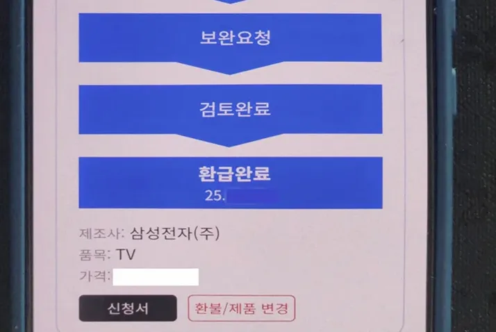 삼성케어플러스조회 방법 가입상품 확인과 결제변경 안내 9 삼성케어플러스조회 방법 가입상품 확인과 결제변경 안내