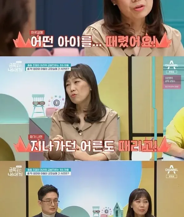 학부모와 시민들이 사건을 바라보는 분위기