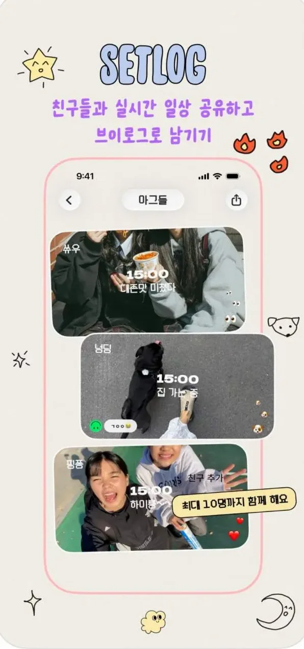 setlog 갤럭시 아직 가능할까 사용법과 사전등록 정리