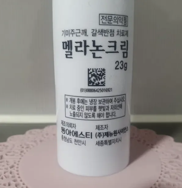 피부 관리 메모 이미지