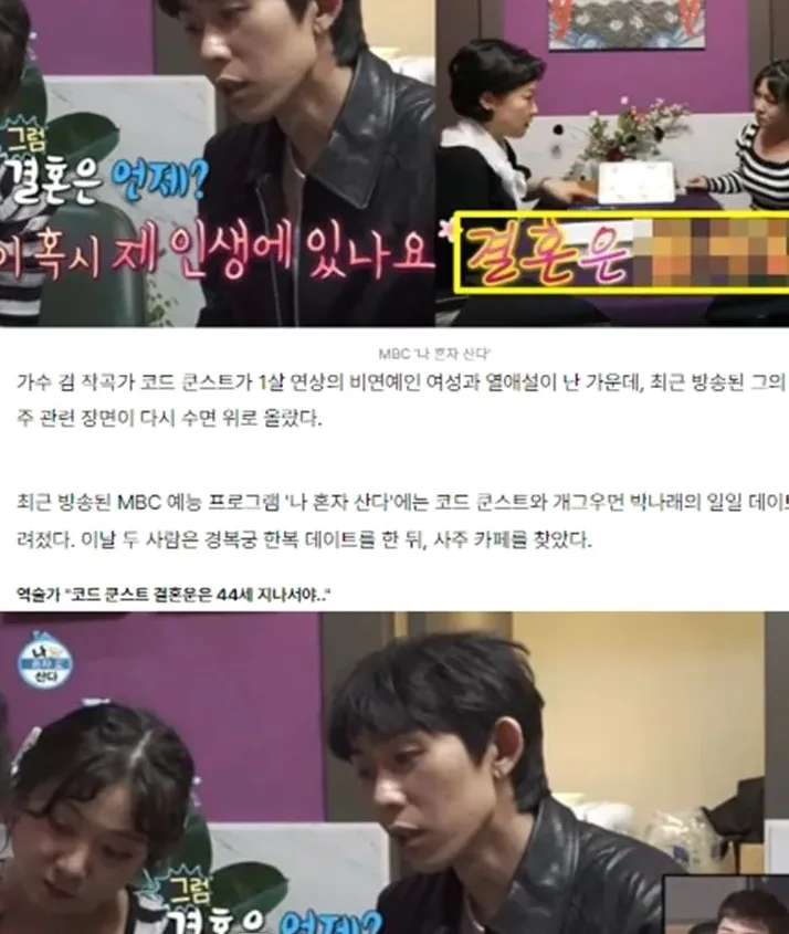 소셜미디어 글 삭제 장면