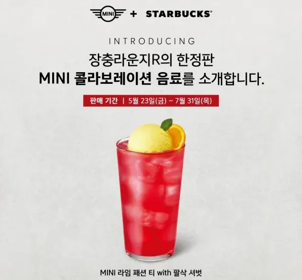 스타벅스 온라인 스토어 출시 행사 분위기