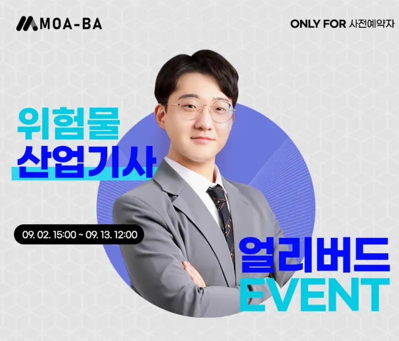 모아바 합격수기 작성 방법과 참여 조건 정리