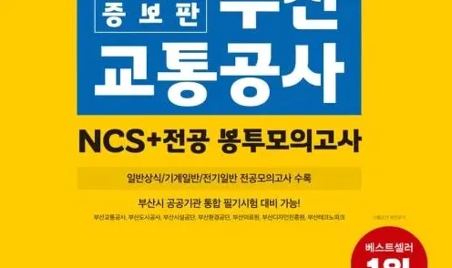 필기시험 공부하는 책상