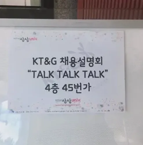 KT&G채용 지원 전 확인할 채용절차와 직무별 포인트 정리 3 연구개발 협업 회의 장면