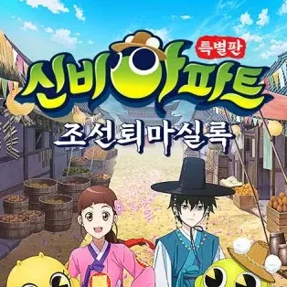 통신사 결합 혜택을 확인하는 장면