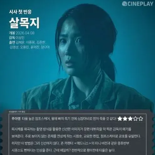 긴장감 높은 공포 영화 복도 장면