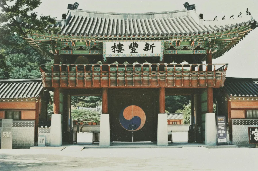 한옥 중정과 수선화