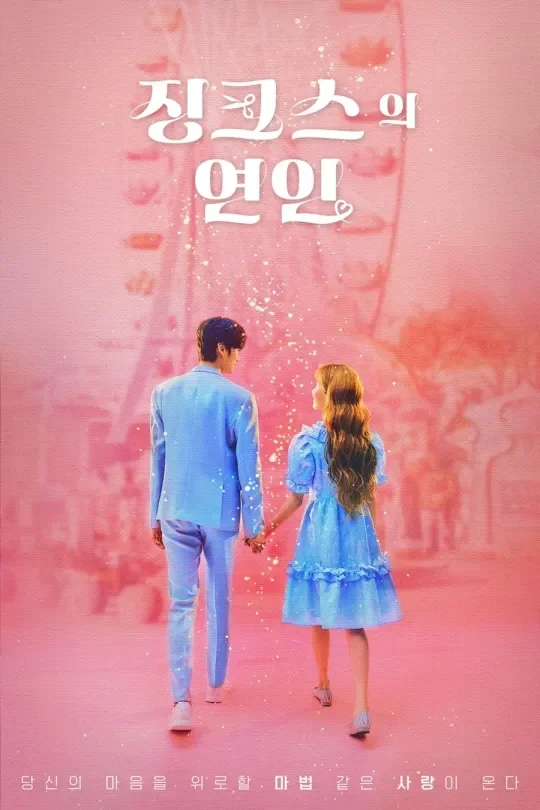 넷플릭스 기리고 결말 해석 나리 생존 반전과 시즌2 가능성 정리 3 어두운 스릴러 포스터 분위기