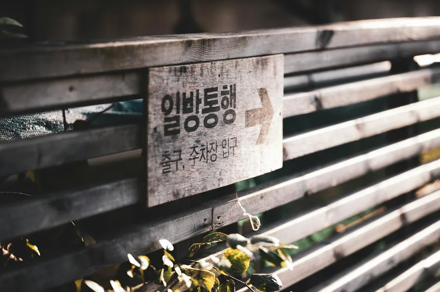 마을 입구 전경