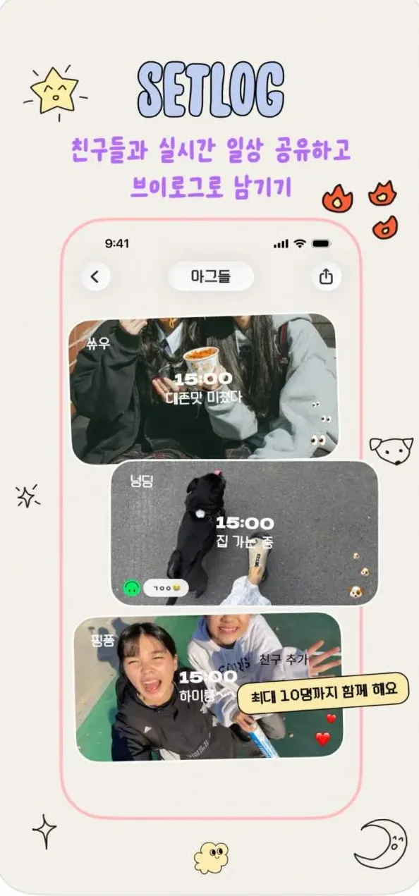 여러 명이 함께 영상을 기록하는 장면