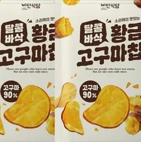 대용량 스낵 쇼핑 장면