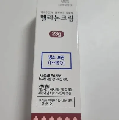 주의 문구가 있는 의약품 이미지