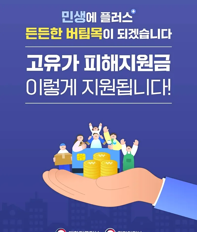 지원금 금액 비교 예시