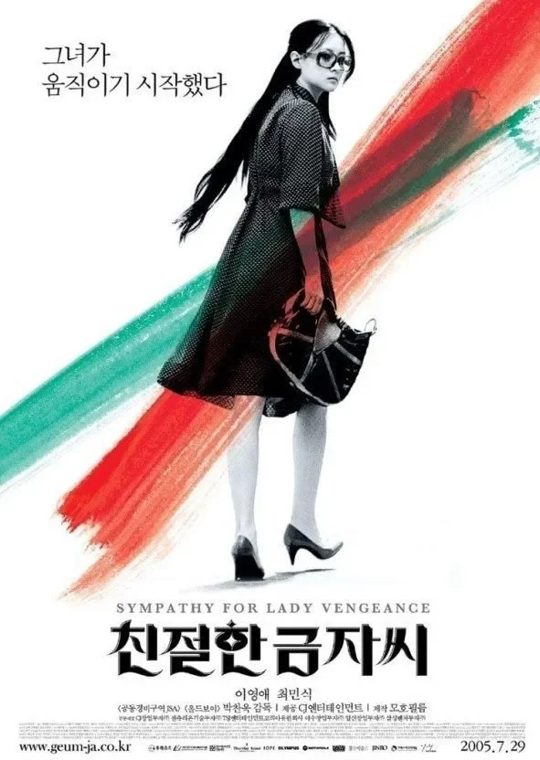 친절한 금자씨 결말 해석과 복수의 의미 다시 보기