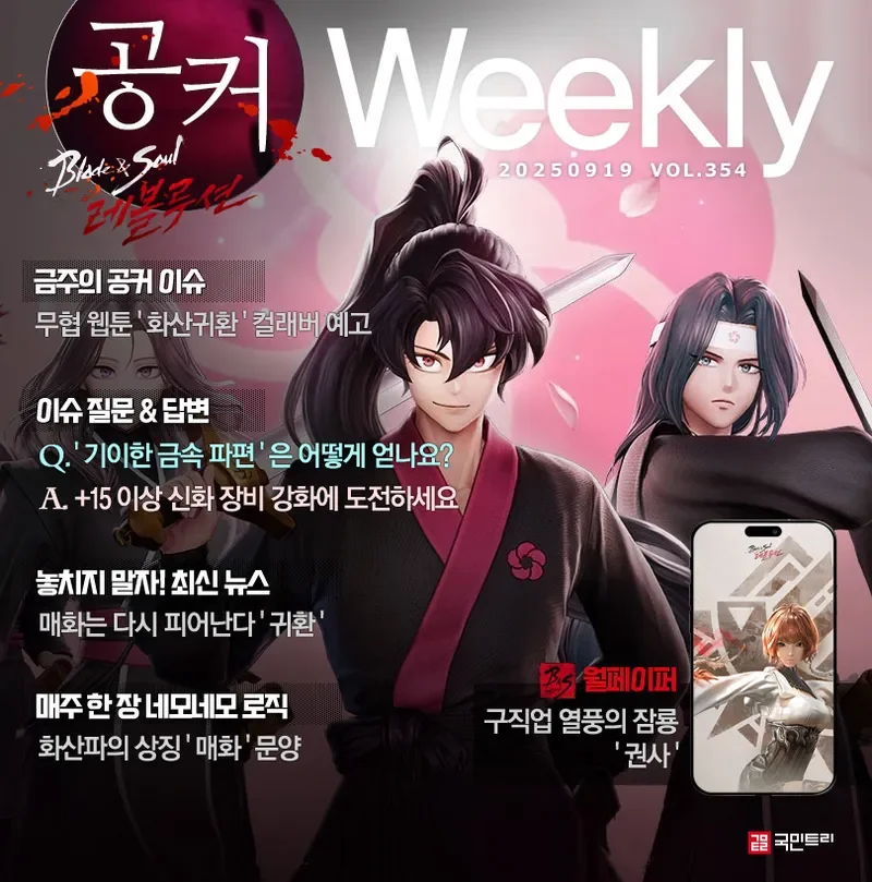 무림 분위기의 인물 이미지
