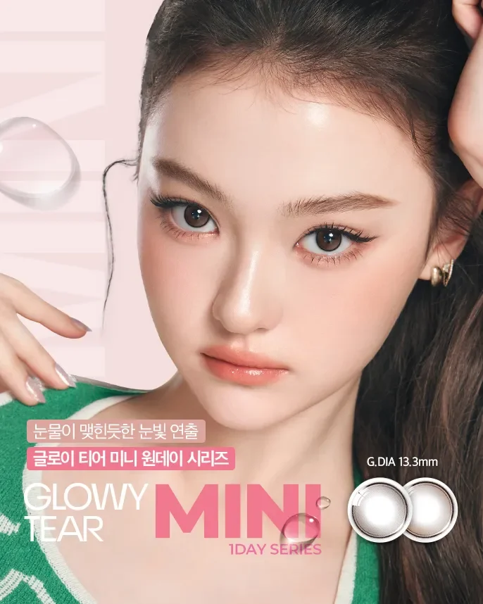브라운 그레이 컬러 렌즈 분위기