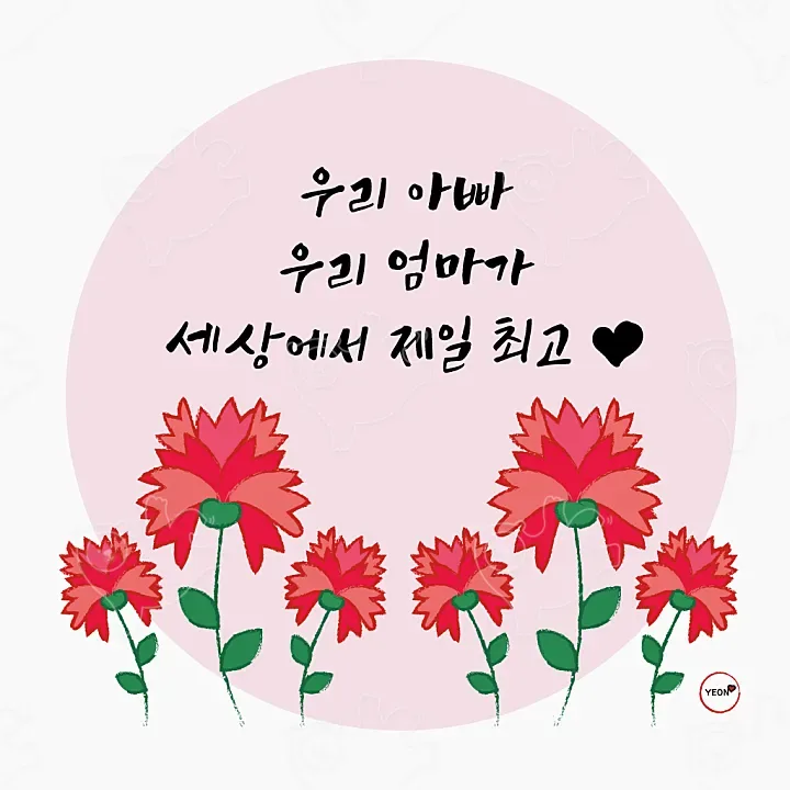 스마트폰으로 보내는 따뜻한 감사 메시지