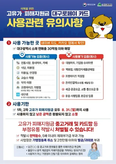 주민센터에서 지원금 문의하는 장면