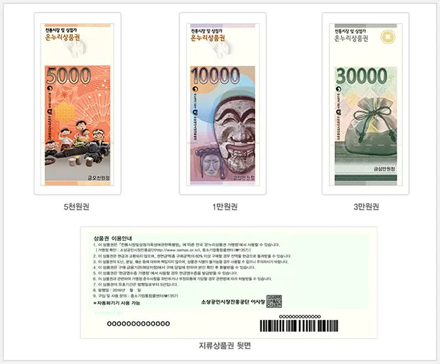 오프라인 매장에서 문화상품권 결제하는 장면