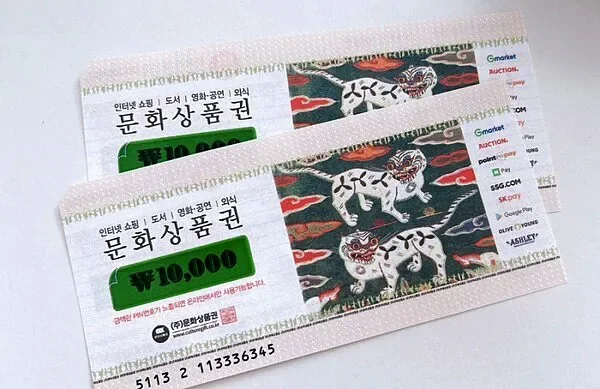 온라인 쇼핑에서 문화상품권을 쓰는 모습