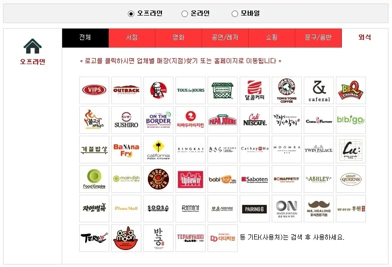 문화상품권을 꺼내 확인하는 장면