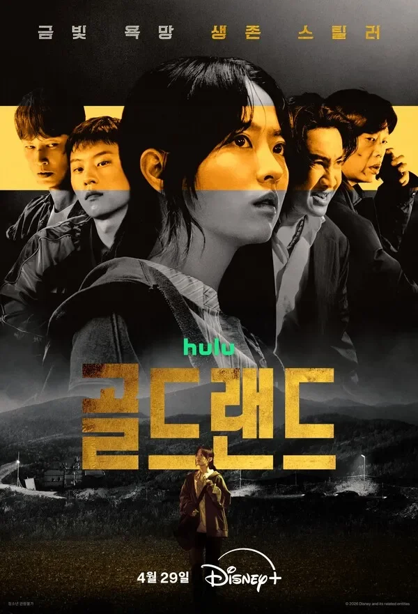 골드랜드 출연진 총정리 박보영부터 이광수까지 인물 관계 보기 2 드라마 긴장감이 흐르는 대치 장면