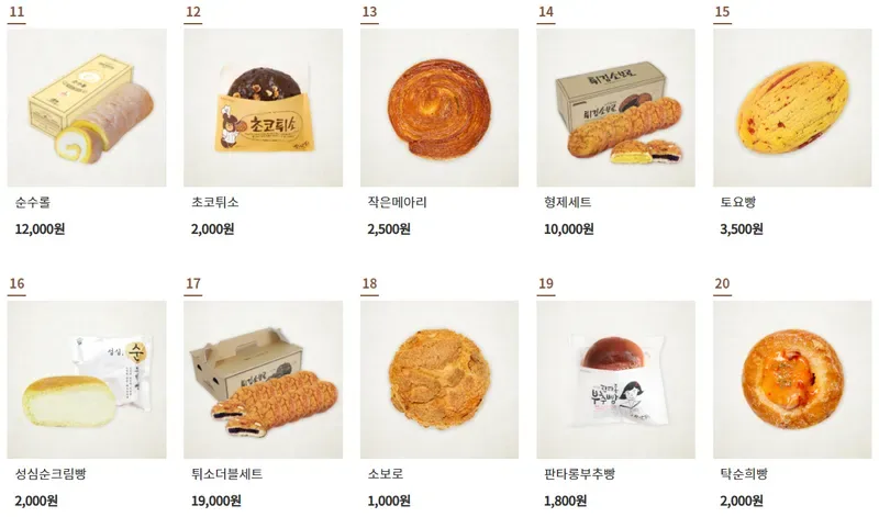 성심당 본점 웨이팅 없이 가는 팁과 빵 추천 정리