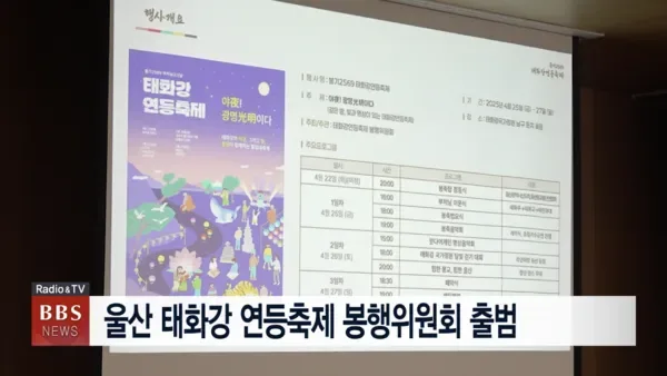 야간 축제에서 연등을 감상하는 사람들