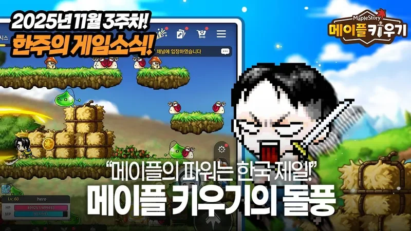 아이폰 게임 설정 화면