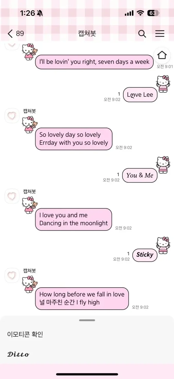 한교동 카톡테마 고르기 전 꼭 볼 포인트 4가지와 적용법 정리