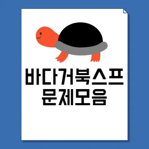 친구들과 추리 퀴즈를 푸는 장면
