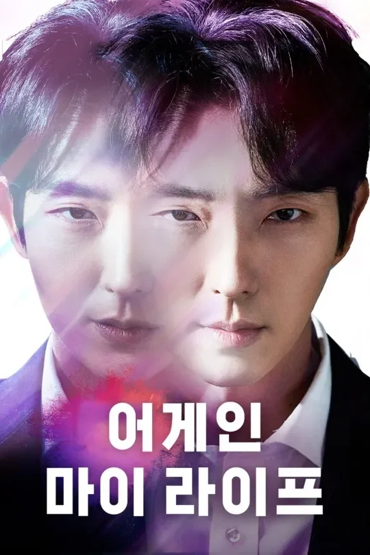 왕과 사는 남자 쿠팡플레이 VOD 출시 구매 전 확인할 포인트 정리 1 영화 스트리밍 앱 결제 확인하는 손