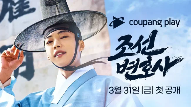 왕과 사는 남자 쿠팡플레이 VOD 출시 구매 전 확인할 포인트 정리 2 거실에서 영화 보는 분위기