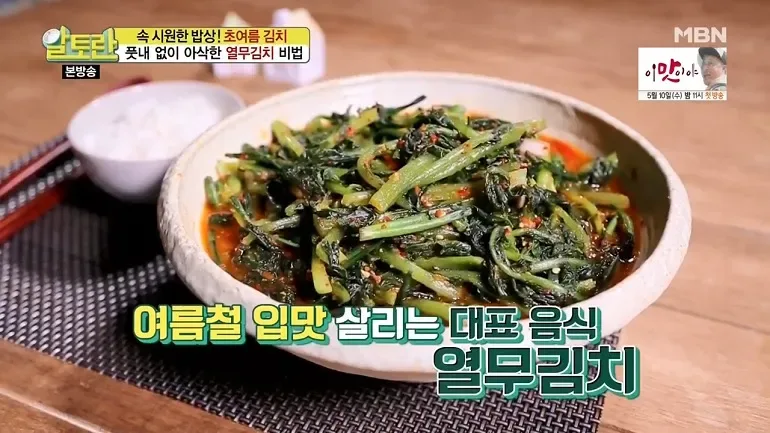 냉장 보관한 열무김치 용기