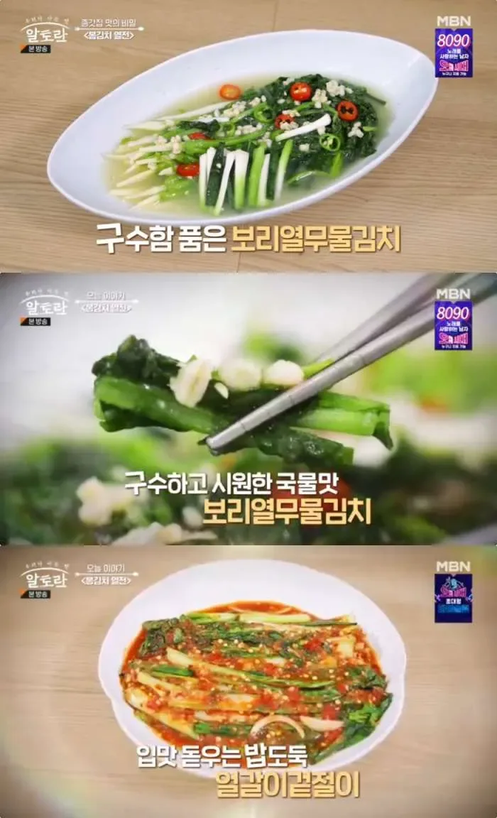 열무김치 양념 재료와 볼
