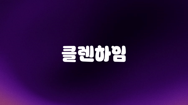 클렌하임